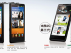 5吋屏“酷派9900”再起手机与平板之争