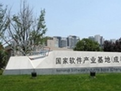 成都：中国通信第三城