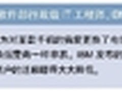 DB2迁移之星大赛评委沈刚访谈数据库