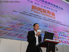 中国移动全球开发者大会12月在穗召开