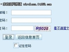 故障：某系统问题导致后台系统无法登录