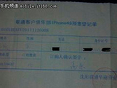 行货iPhone4S来了 部分联通营业厅预售