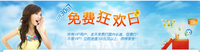 "十"惠打电话 KC网络电话全天免费长途
