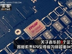 索泰用料拆解 重量超34%带来的两大优势