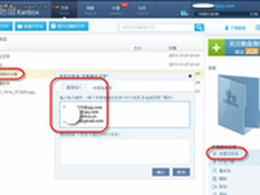 酷盘随身带 iPhone手机照片分享最给力