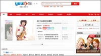 百度有啊获千万美金投资 正式分拆运营