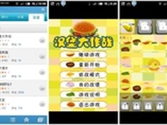 手机QQ浏览器创新大赛成果