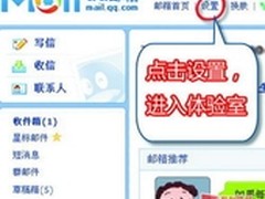 邮件发送“等不起”？教你后台发QQ邮件