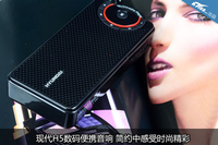 简约中感受精彩 现代H5数码小音响评测