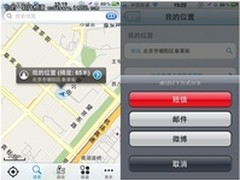 导航软件高德地图总用户突破3500万