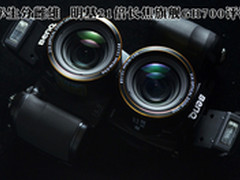 孪生分雌雄 明基21倍长焦旗舰GH700评测