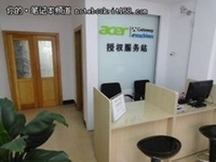 Acer宏碁辽宁营口新设服务站