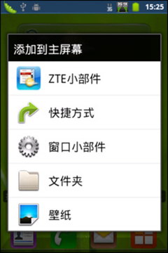 Android操作系统+界面截图