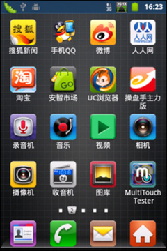 Android操作系统+界面截图