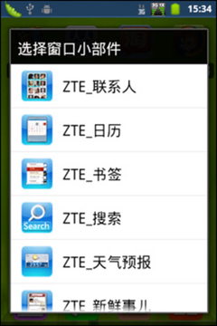 Android操作系统+界面截图