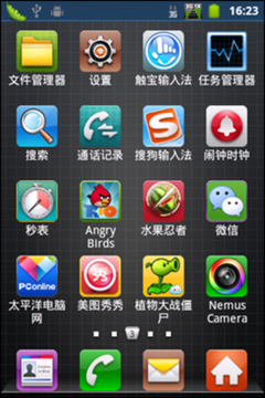 Android操作系统+界面截图