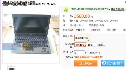 买笔记本送系统吗