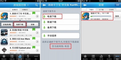 同步推正式发布 全面支持iPhone和iPad