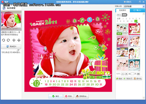 美图秀秀发3.0.2新版 2012日历素材登场