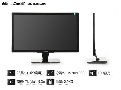 LED+超薄+HDMI 飞利浦234CL2SB