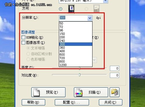 扫描功能及OCR光学文字识别