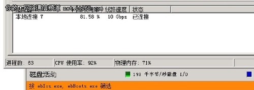 国内第一家全WIN7万兆网吧测试视频