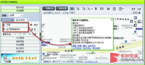 QQ空间“贴”地图 同学聚会不会再迷路