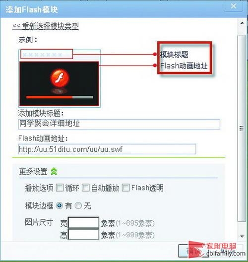 QQ空间“贴”地图 同学聚会不会再迷路