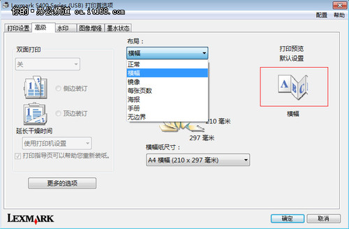 利盟Lexmark S409其它打印应用