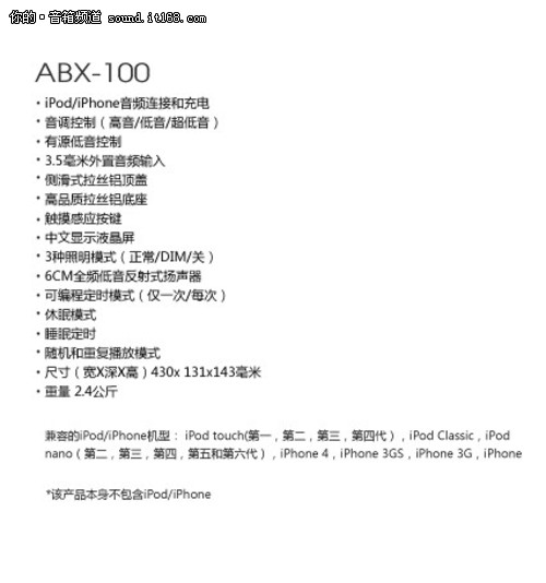 音乐滑出来 安桥ABX-100多媒体音箱评测