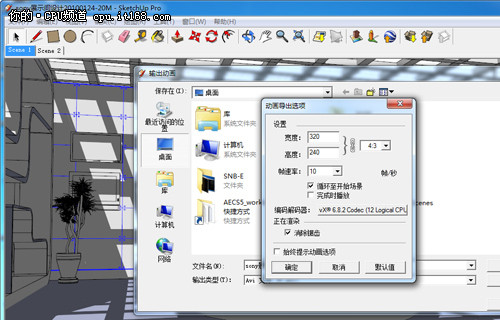 ԡGoogle Sketchup8.0