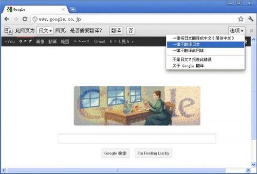 google 翻译网页