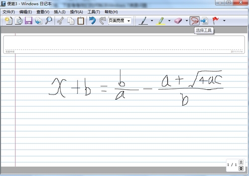 玩转Windows7日记本 编写数学公式技巧