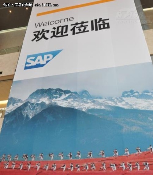 SAP全球较高级别的盛会在京召开