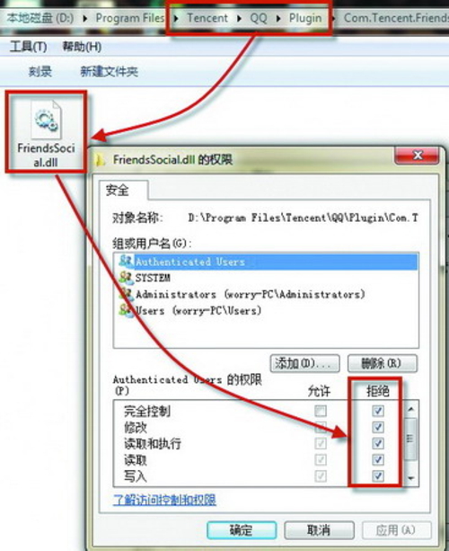 关闭QQ2011正式版的“腾讯朋友”面板