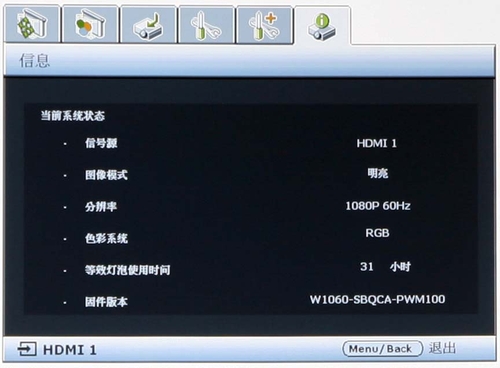 明基W1060投影机功能解析