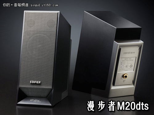 漫步者M20dts音箱效果主观评价