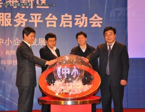 打造IT服务平台 助力中小企业快速成长