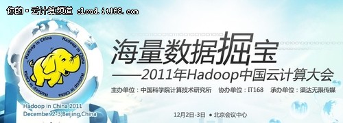 Hadoop必将风靡2012年的六个理由