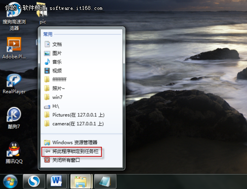 win7无法选择默认程序_win7 无法将程序锁定到任务栏_win7 无法将程序锁定到任务栏