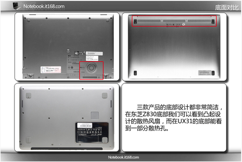 极速体验！三款Win7预装热销超极本对比