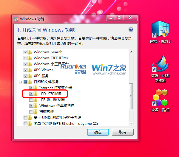 win7修改mac地址软件_win7修改mac_win7修改mac地址
