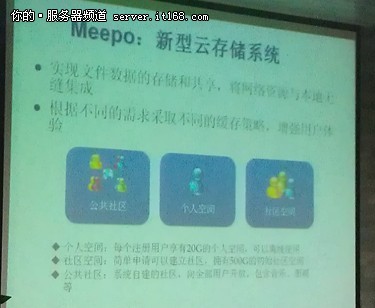 清华大学云存储Corsair应用实践