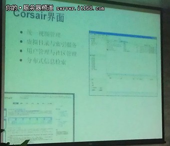 清华大学云存储Corsair应用实践