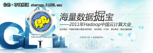 何鹏：Hadoop在海量网页搜索中应用分析