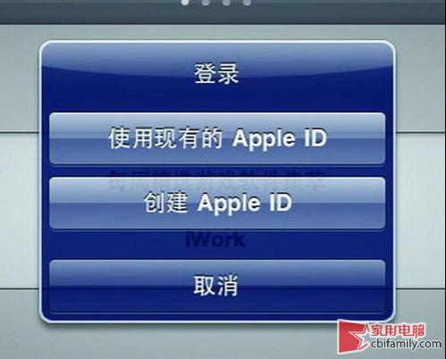 不用越狱 苹果iPad2也能免费用正版软件