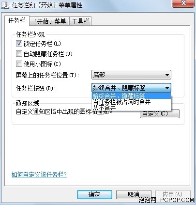 你必须知道的三个Windows 7操作小技巧