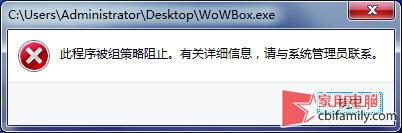 巧用Windows 7控制策略 困死木马病毒