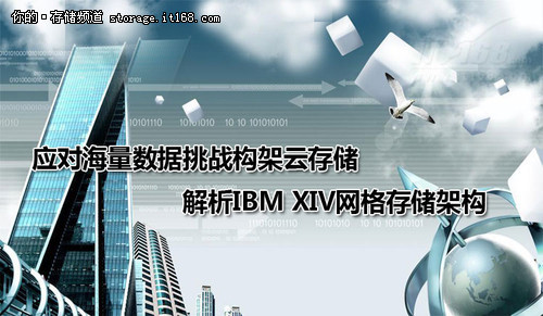 IBM：百年传承 成就蓝色巨人