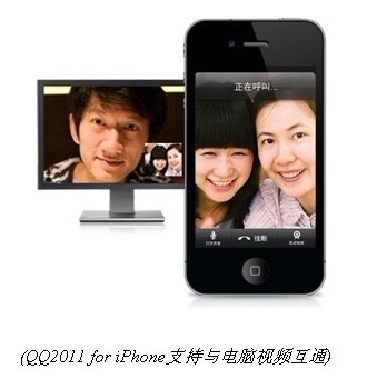 沟通添声色 QQ2011 for iPhone岁末盘点